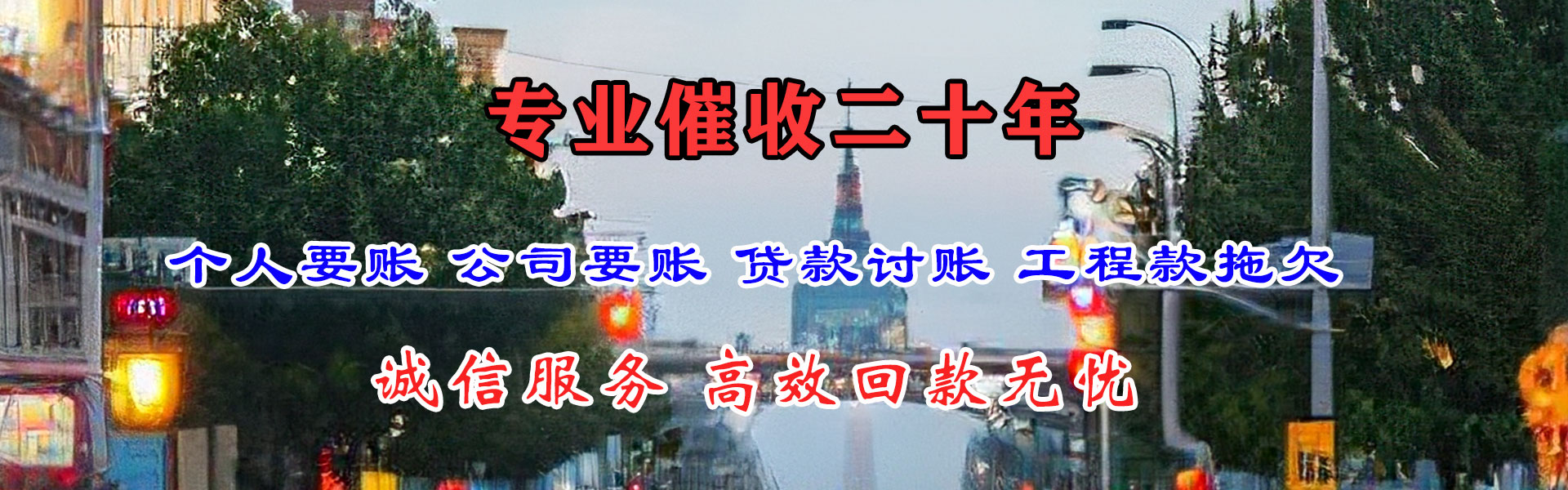 蓝田要账公司